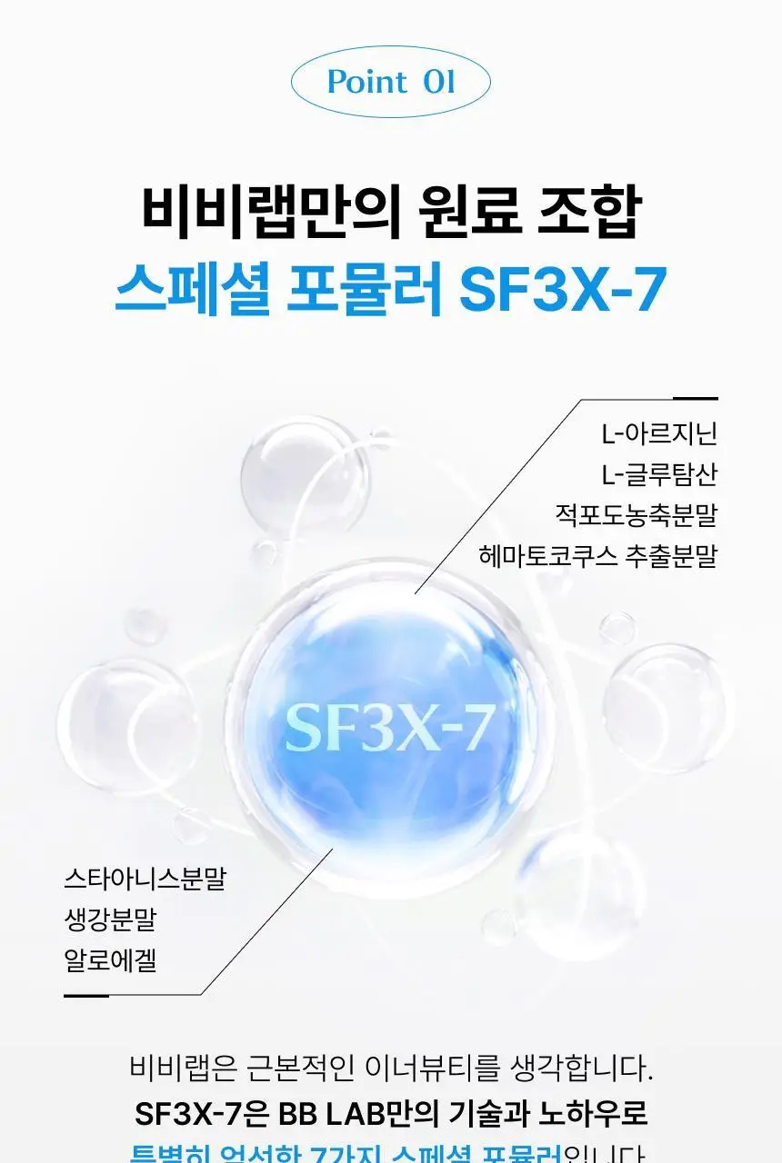 [차주영 PICK]비비랩 판토텐산 콜라겐 T 30포 (1개월분) 상세페이지 5